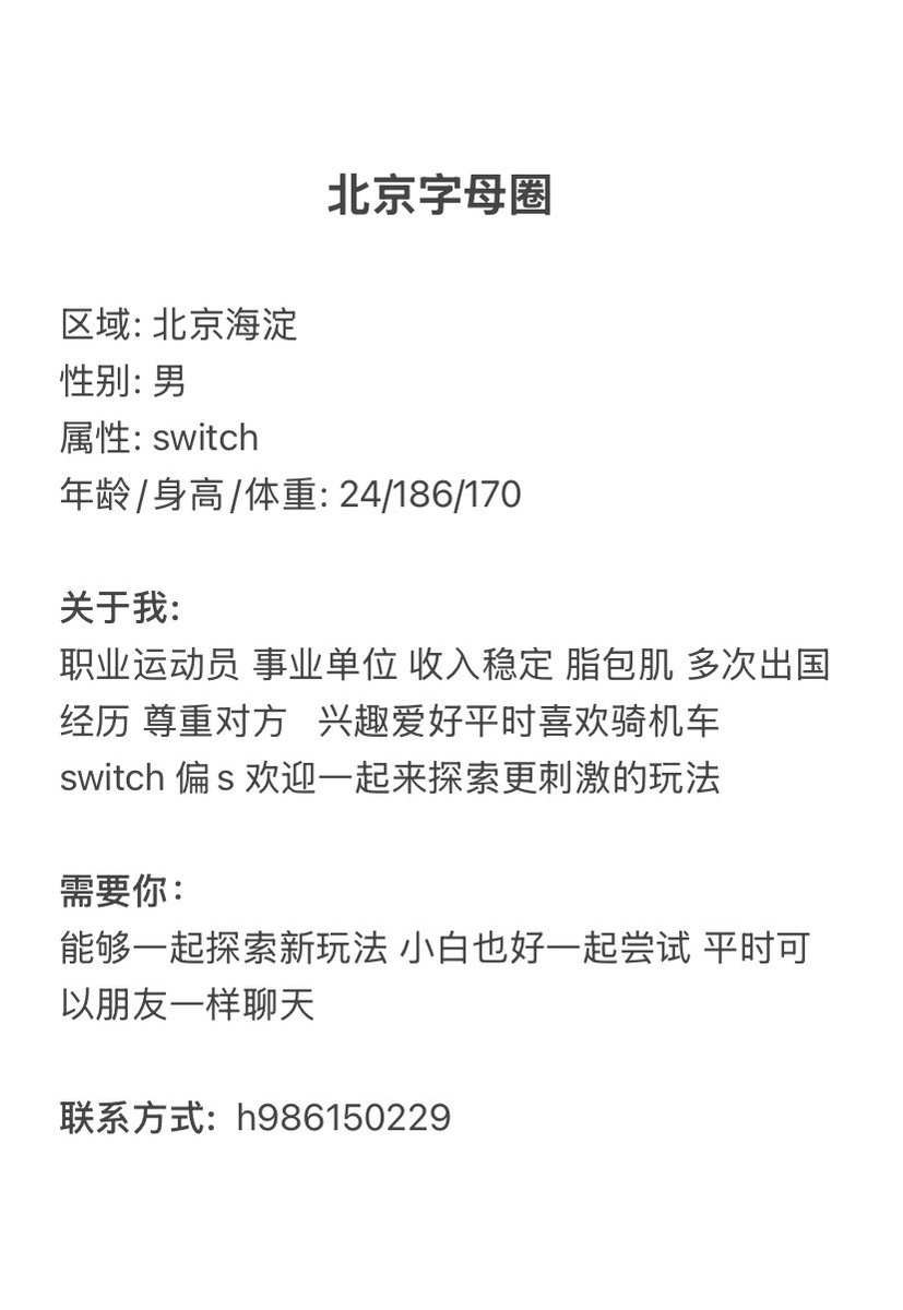 bjbj6943's tweet photo. 京城/男switch
24 186 170
职业运动员，事业单位，收入稳定，脂包肌，尊重对方，平时喜欢骑机车，欢迎一起探索更多事物 https://t.co/7j84zGXWxk