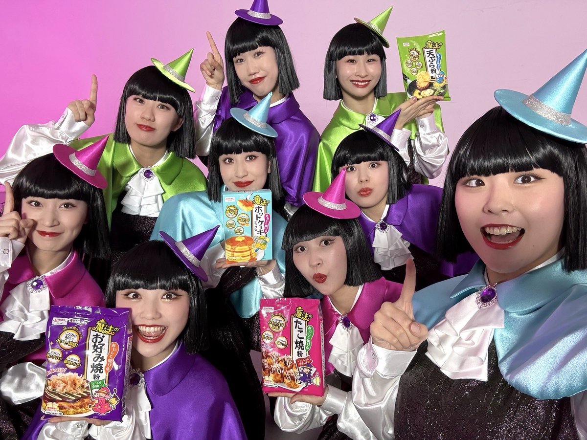 やっほ〜！mocaです！🦋 みなさんにお知らせです！💗 昭和産業「魔法