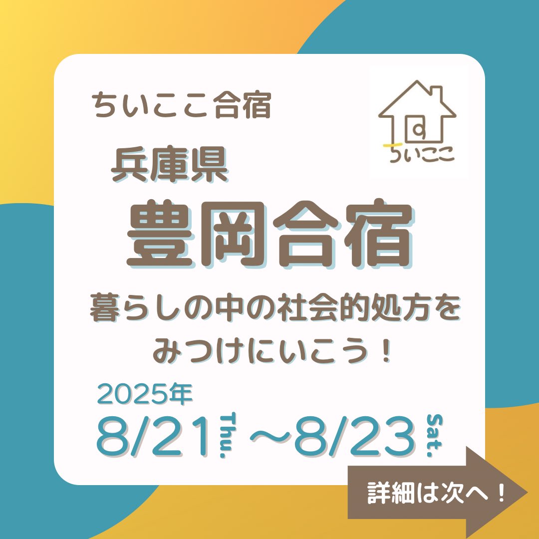 ちいここ tweet media