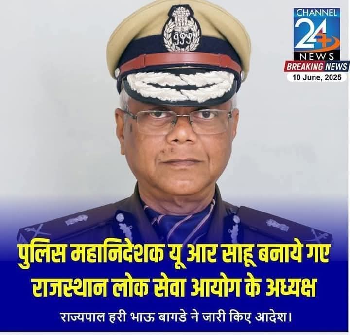 govind_jakhar11's tweet photo. राजस्थान के DGP यूआर साहू होंगे RPSC के चेयरमैन!!! महामहिम राज्यपाल ने जारी किए आदेश
#RajasthanNews #URSAHU #RajasthanPolice #DGPChange #rpsccheif
Highlights https://t.co/gTmsmZMquY