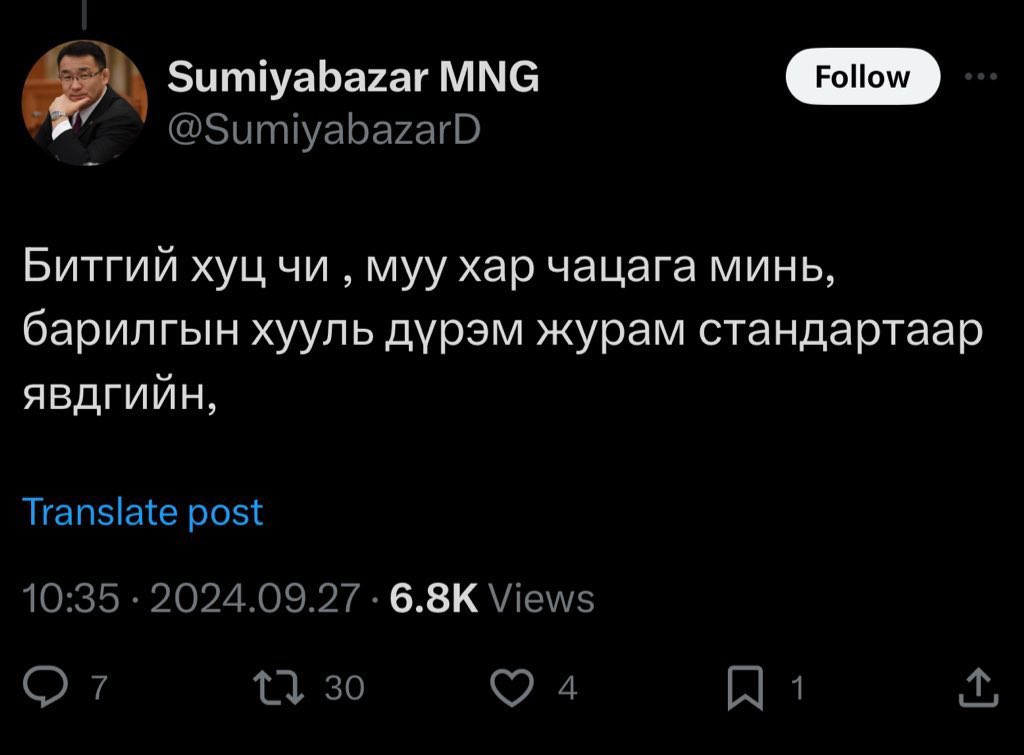 Хар гэхээр цогоо маань л санаанд орох юм даа