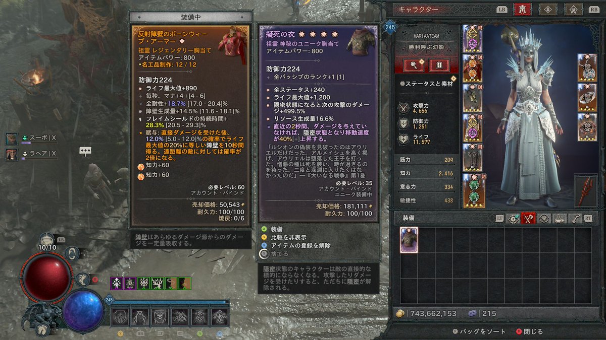 Mari_Mm1003's tweet photo. ディアブロIV  1500時間くらいやって初のミシックユニーク星4！あまりのことに3度見くらいした🤣欲しいミシックのGA4出るとか奇跡  断捨離頑張ったご褒美かな(笑) #ディアブロ4   #diablo4 https://t.co/A0TGCUfX2R