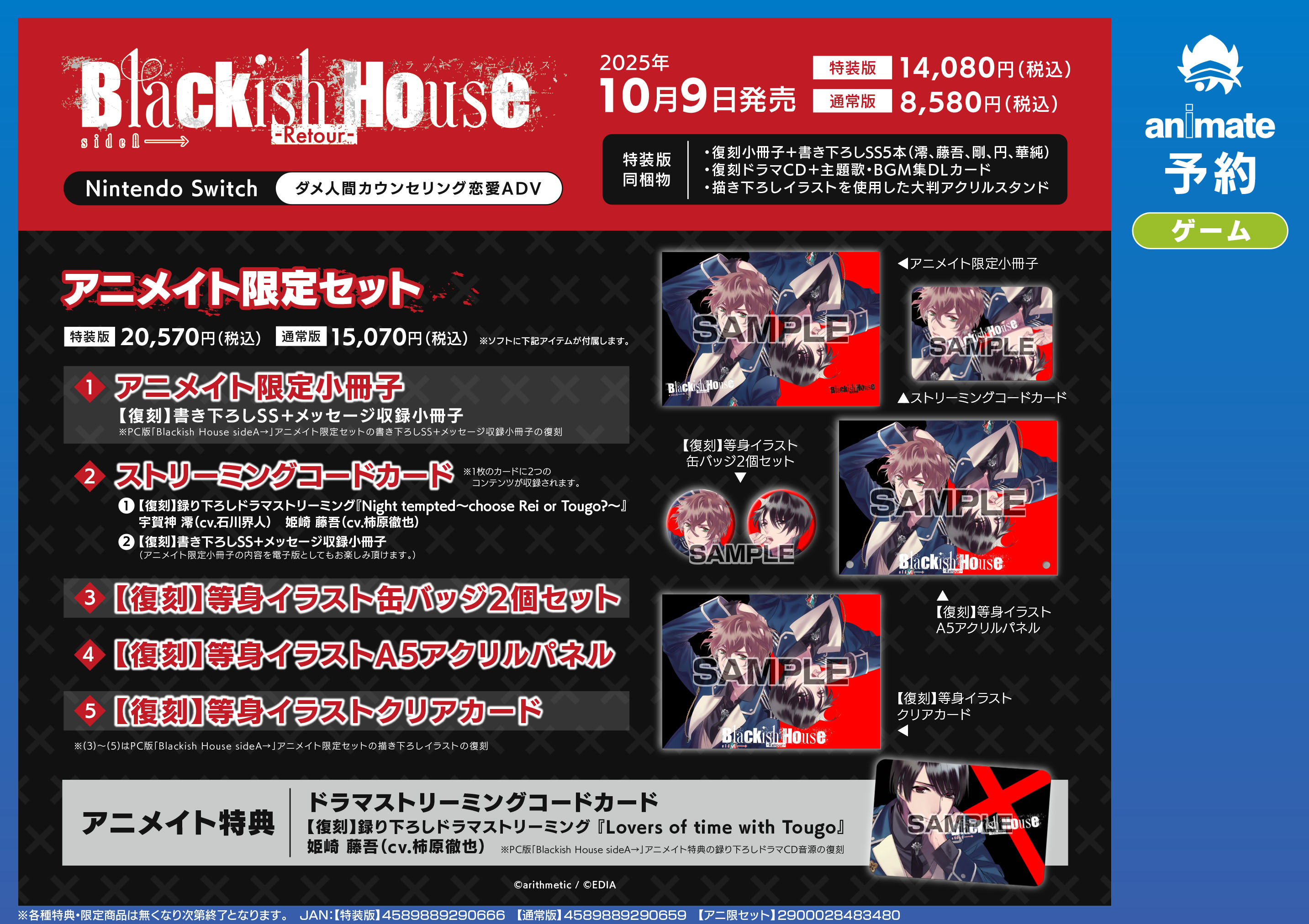 ト セール おすすめ アニメイト川口 on X:  その他