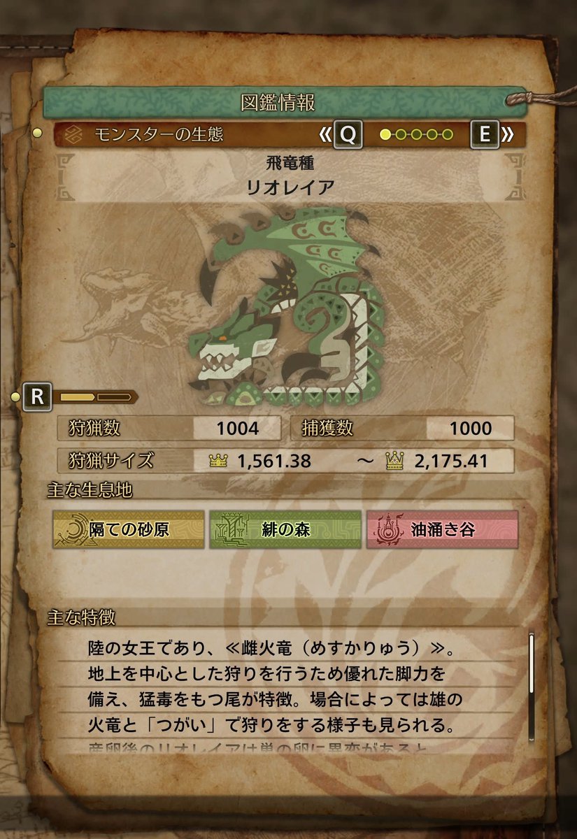 lxnow___'s tweet photo. リオレイア　       1000��狩猟

#MHWilds    
#モンハンワイルズ         
#MonsterHunterWilds https://t.co/qtfpdFPek6