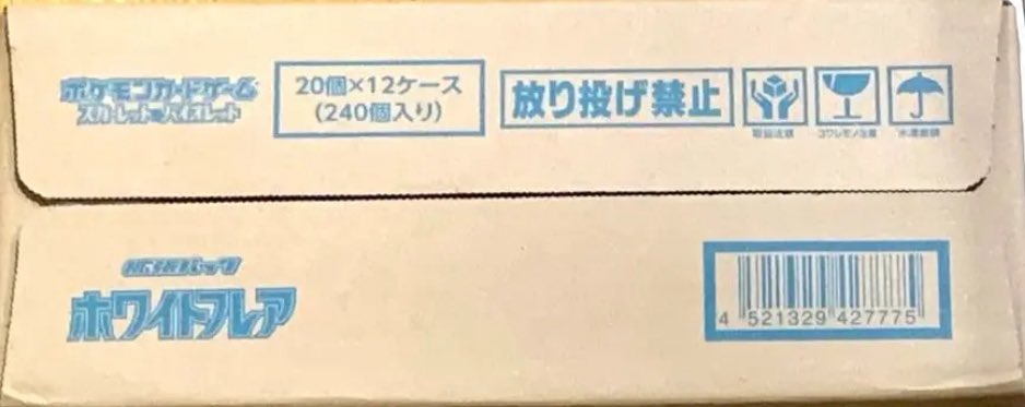 awp_ajdm's tweet photo. 再投稿‼️

　Twitter開設プレゼント企画🎉

🎁第1弾🎁

ポケモンカード  ホワイトフレア　1box
1名様にプレゼントします！

🕛〆切は7月2日🕛

🈴当選発表7月3日🈴

【応募方法】
✅Ｘ（Twitter）フォロー&amp;リツイート

#プレゼント企画 https://t.co/dEh03MkT9K