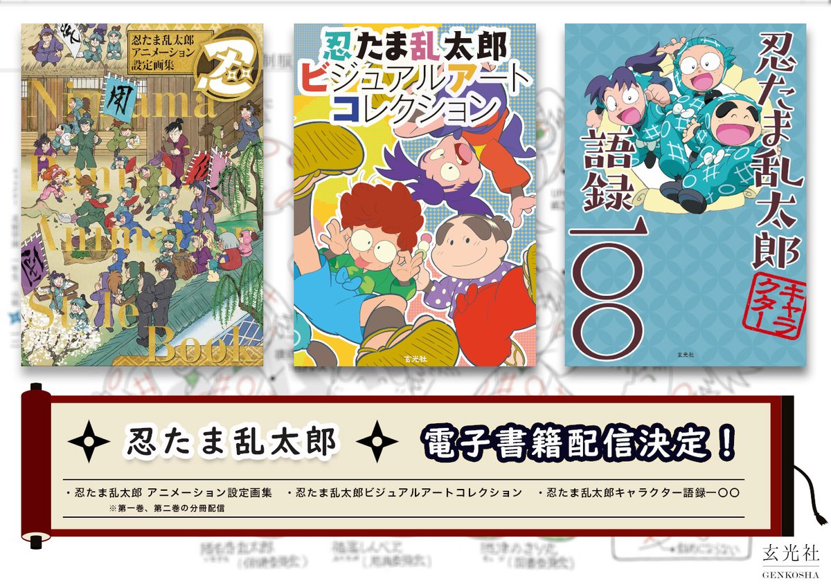 玄光社_電子書籍 on X