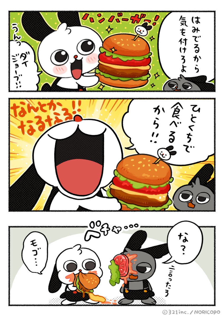 livekun321's tweet image. はみですぎ

#ライブくん #なるライ