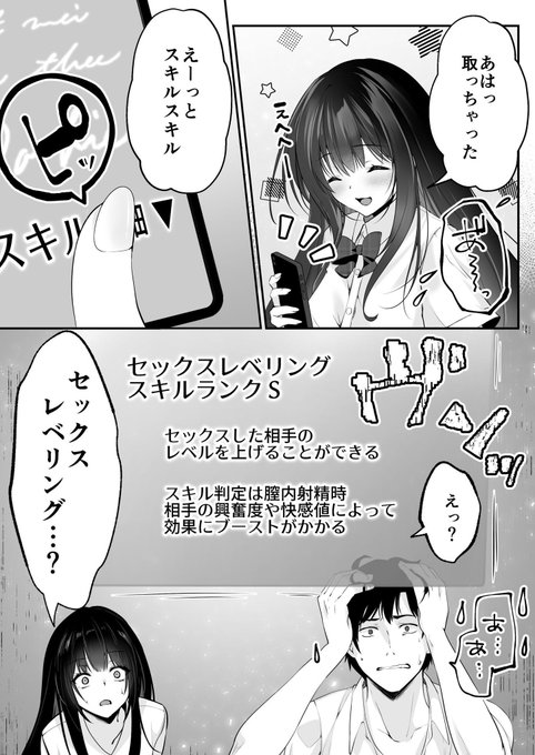 ysn_110's tweet photo. 男だったら一番ほしい神スキルを手に入れた底辺冒険者 https://t.co/cFf1gErSKP