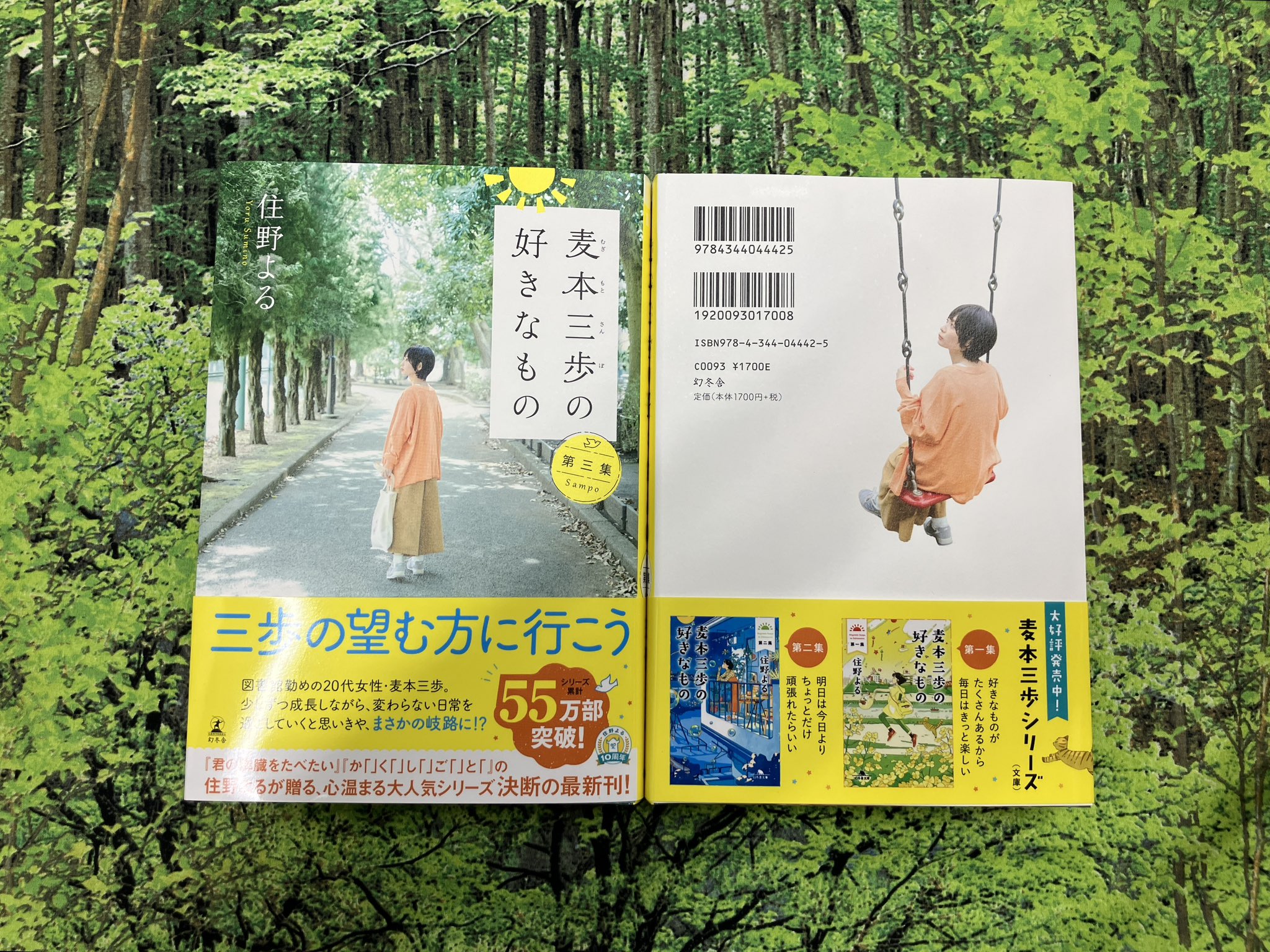 【中古】 家族いっしょにいる幸せ 大切な人に会いたくなる１００いくつかの物語/善本社/全国ＰＧＣ運動発信委員会 家族いっしょにいる幸せ / 全国PGC運動発信委員会【編