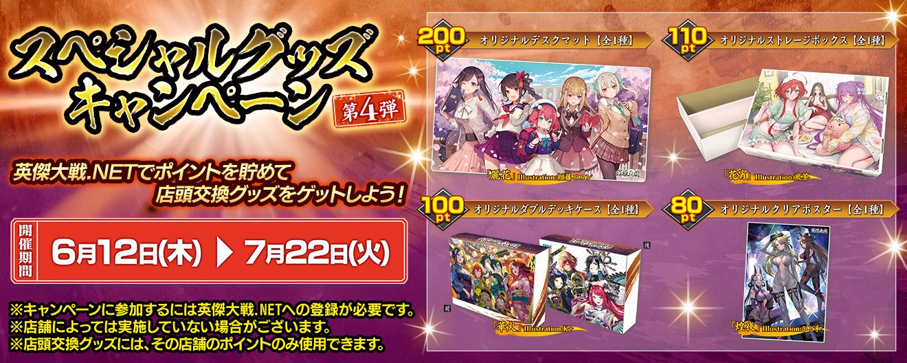 Amazon.co.jp: 英傑大戦 スペシャルグッズキャンペーン クリア