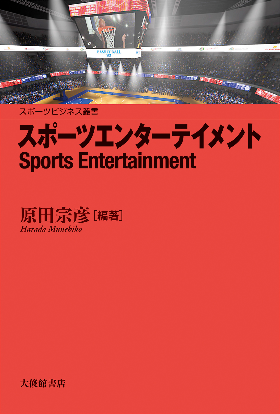 サ-ボ設計論/コロナ社/富成襄（単行本） 大修館書店プロモーション公式 on X: 