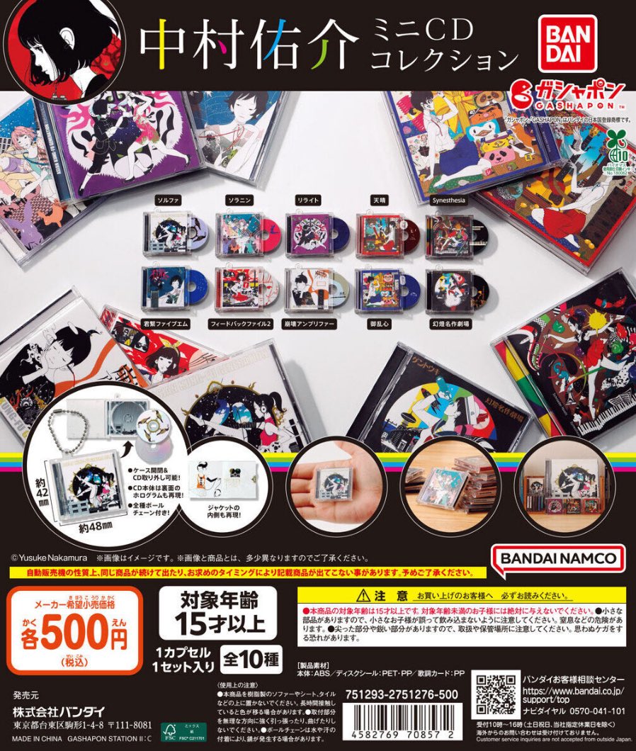 ガチャガチャサラリーマン｜最新ガチャ情報 on X: 