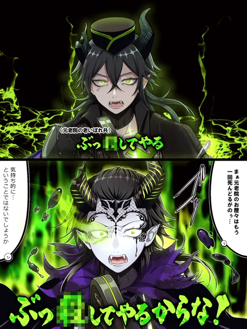 あの🐉の末裔も言葉を選ばず罵倒するレベル
(某パロディ)
※文字はトレス 