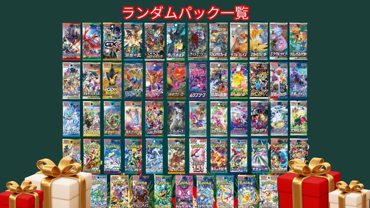 CynmrdMb's tweet photo. ポケカばら撒き大作戦✨

1BOX分ばら撒きます🎁
どのパックが届くかは届いてからのお楽しみ✨

※入手困難なレアパックも入ってます🫣

参加方法
・当アカウントをフォロー
・リポスト
・ほしいカードをリプ

リポスト数が50に到達したら抽選開始‼️ https://t.co/2YkWmr6gbx