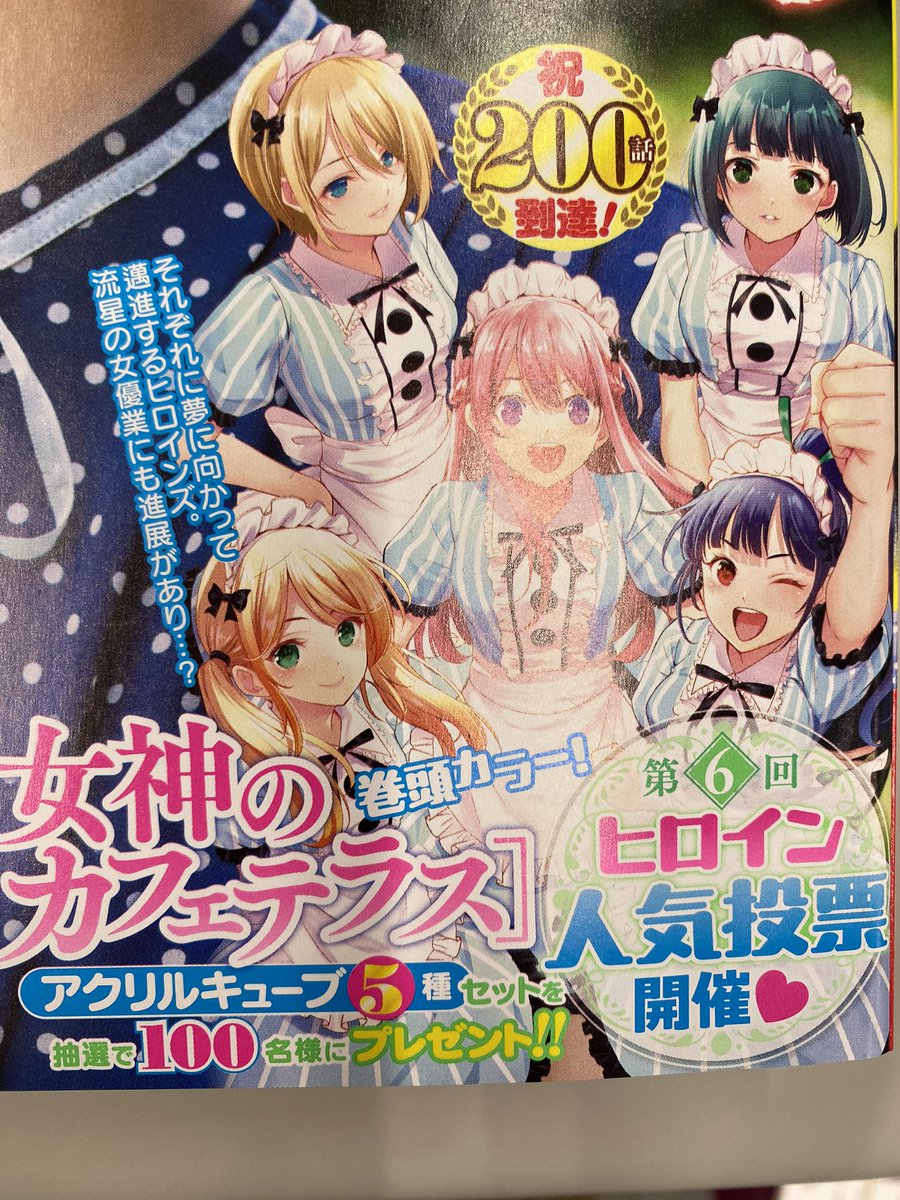 女神のカフェテラス公式@最新19巻発売中♡ (@k_seo_official) / X