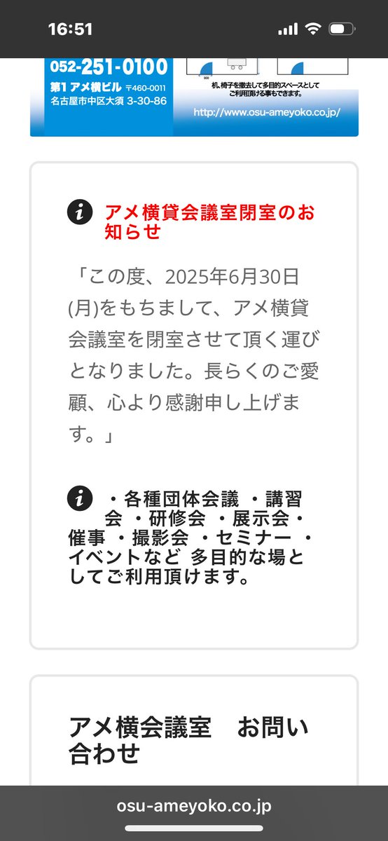 今まで会場に使ってた会議室が閉鎖されてしまうようで八月に開催予定でしたねんど会は次の会場が見つかるまで未定とします。
こちらでも次の会場を探す予定ですがどこか良い会場を知っている方がいましたらご連絡願います。