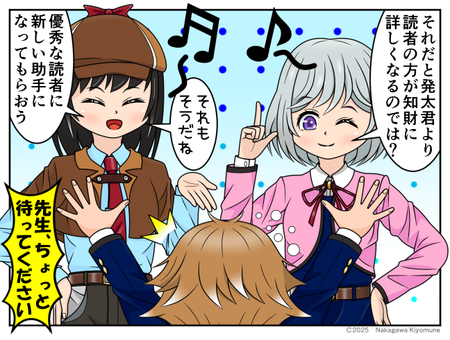 k_ipagent's tweet image. 中川弁理士が執筆した「知的財産権スターターガイド」が発明推進協会様より出版されました（online-shop.jiii.or.jp/c-item-detail?…）。女性弁理士である知財探偵が知財の謎を解き明かしていくスタイルで知的財産法を分かりやすく説明したテキストです。ぜひご覧ください😄#知財の本 #知財のテキスト #知財のマンガ