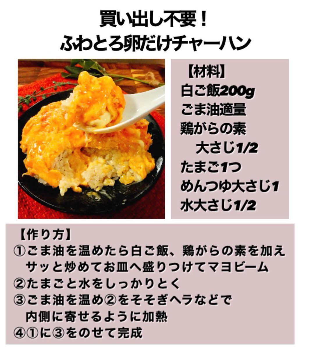 ちょっと見て、このふわとろ。