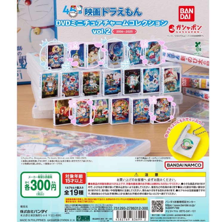 【交換】
ドラえもん ガチャガチャ ガシャポン 映画　DVDミニチュアチャームコレクションvol.2

求：月面探査機（激求）空の理想郷（求）

譲：のび太の絵世界物語・のび太の宇宙小戦争・のび太の新恐竜・のび太と鉄人兵団・のび太の新魔界大冒険（各1）