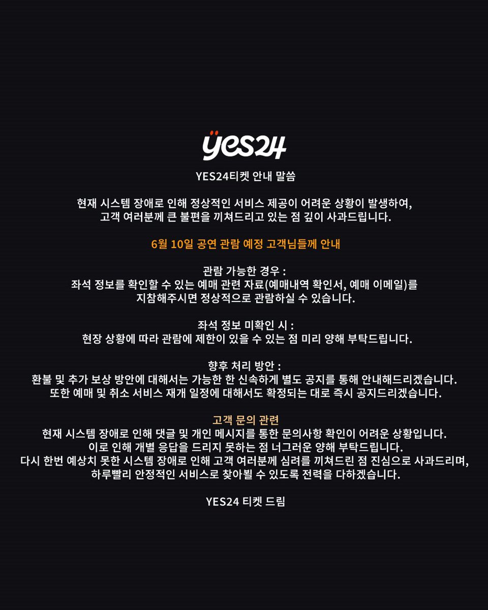 [뮤지컬 #와일드그레이]

안녕하세요, 뮤지컬 <와일드 그레이> 공연 제작사 (주)뉴프로덕션입니다. 현재 예스24 티켓의 시스템 장애로 인해 서비스 이용이 제한되고 있어 티켓 수령 관련 안내드립니다. 자세한 내용은 이미지 확인을 부탁드립니다.

관람에 불편함이 없도록 최선을 다하겠습니다.