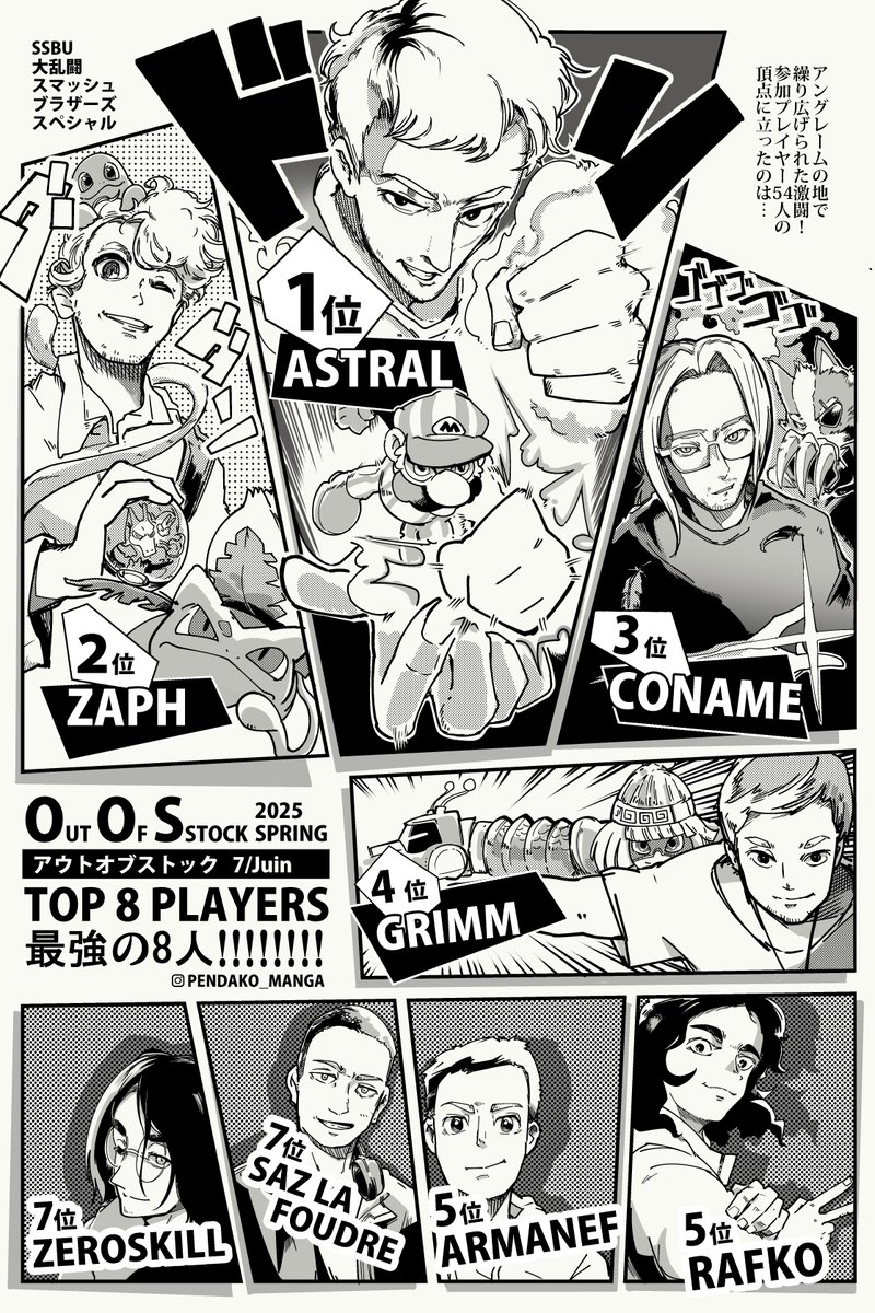 🌸SRPING'S OUT OF STOCKS TOP 8🌸 :

🥇 <a href="/Astral_SSBU/">Astral Penguins</a> 
🥈 <a href="/herbi_zaph/">Zaph</a> 
🥉 <a href="/YNG_Coname/">?! | Coname</a> 
4️⃣ <a href="/LegendaryGrimm/">Ciel d'Aube | Grimm</a> 
5️⃣ <a href="/RafkoSSB/">Rafko</a> &amp; <a href="/armand_fvr/">Armanef</a> 
7️⃣ <a href="/SazLaFoudre_/">SazLaFoudre</a> &amp; <a href="/pa_catolik/">CDO | ZeroTalento</a> 

Graph réalisé par <a href="/Pendako_sensei/">Pendako SENSEI, Mangaka🇫🇷🇯🇵</a> ✍️

Merci à tous &amp; à toutes pour ce tournoi 🩷💚