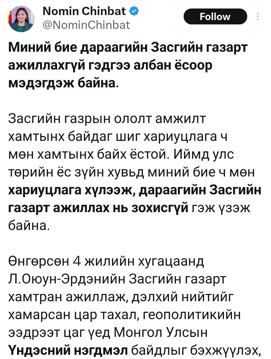 Дараагийн ингэж зарлах сайд хэн бэ  хурдал 2, хурдан орно орохгүй ээ зарлаад явчихья
