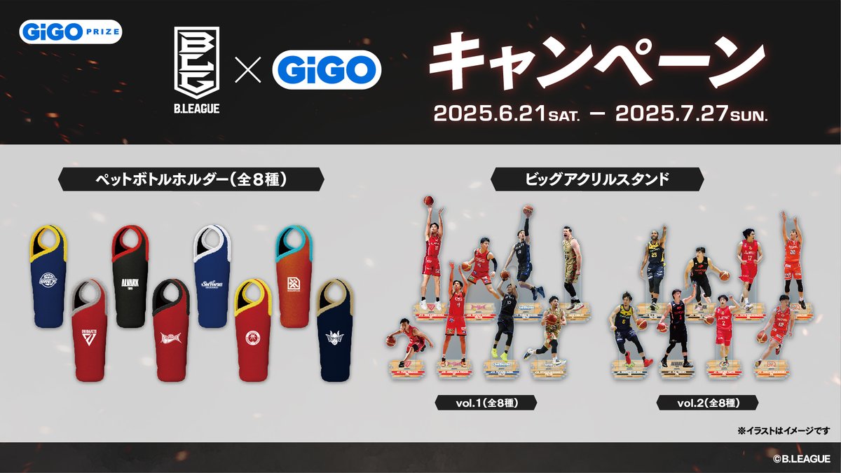 GIGO限定 B.LEAGUE ビッグアクリルスタンド vol.1 西田優大