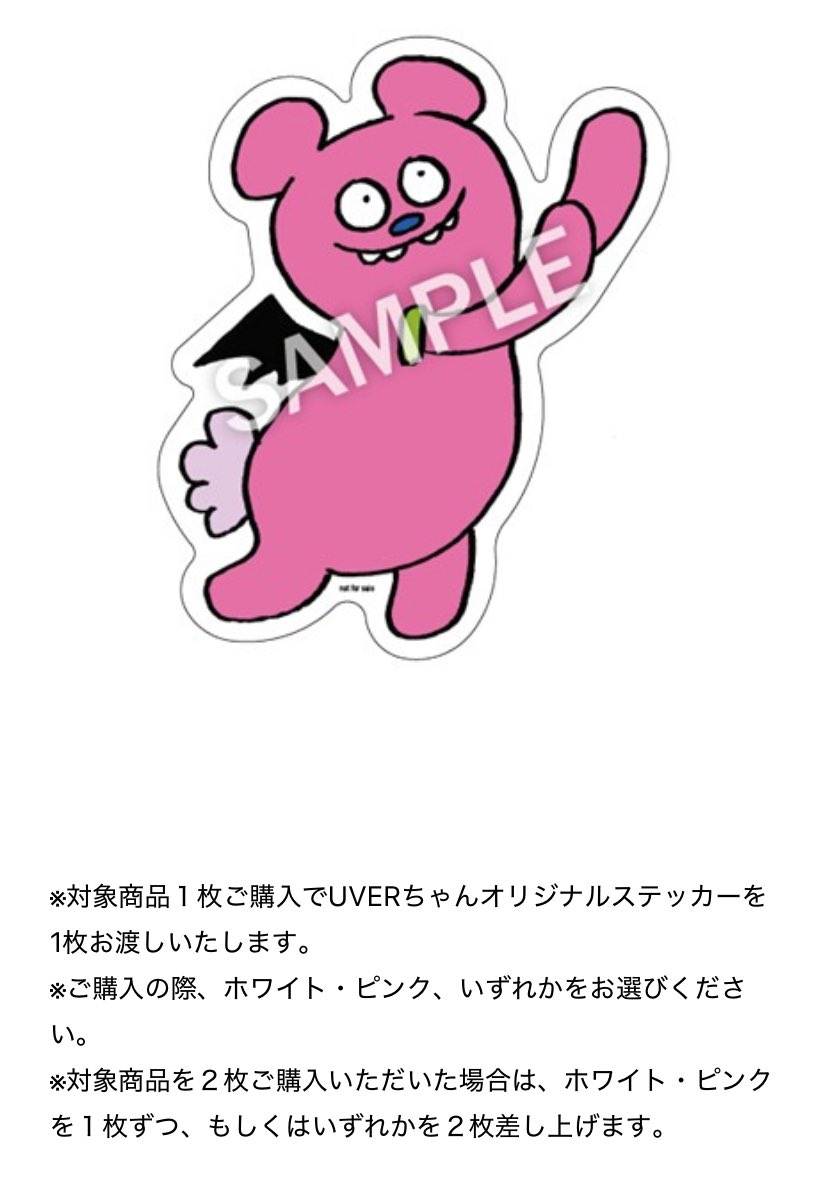 UVERworldのニューアルバム『EPIPHANY』 パッケージのデザインが発表