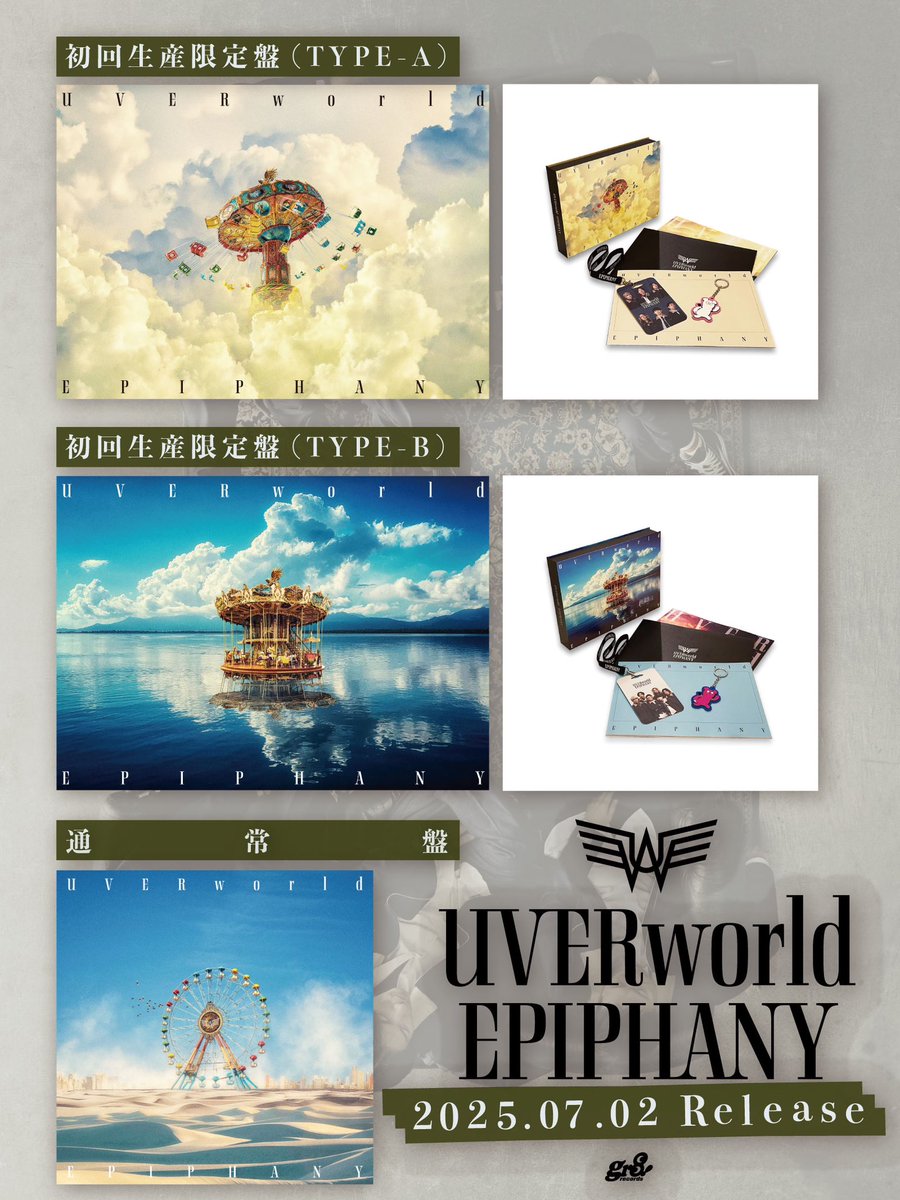 UVERworldのニューアルバム『EPIPHANY』 パッケージのデザインが発表