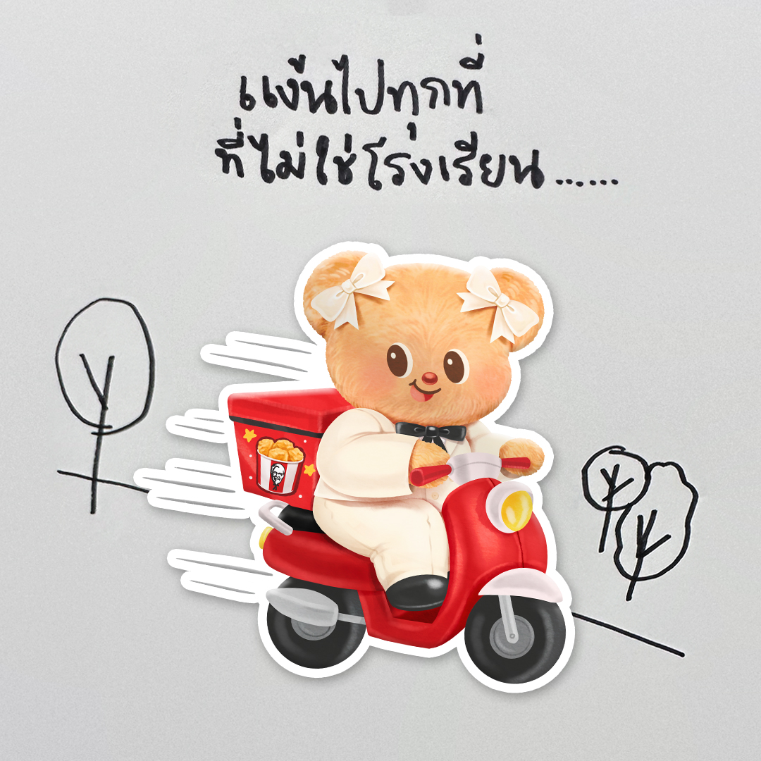 kfcth's tweet photo. นี่แหละ ๆ ประโยคบอกรักที่ไม่มีคำว่ารักของจริ๊งงง 
รักหรอกจึงหยอกเล่นนน ห้ามใจไม่แซวไม่ไหวจริง ๆ 🤣

#KFC #KFCxButterbear #น้องเนยลูกรักผู้พัน 
#กินไก่ทอดกอดน้องเนย https://t.co/w50F8IwNMs