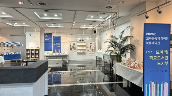 todaykin2021's tweet image. [경기도 교육청] 경기도교육청평생학습관, 학생이 기획한 도서전시 ‘2025 교육공동체 참여형 도서전시’ 개최
#경기도교육청평생학습관 #도서전시 #학생참여형전시 #교육공동체 #책으로소통 #중고등학생기획전시 #윤슬갤러리 #수원도서관행사
todaykin.com/13512