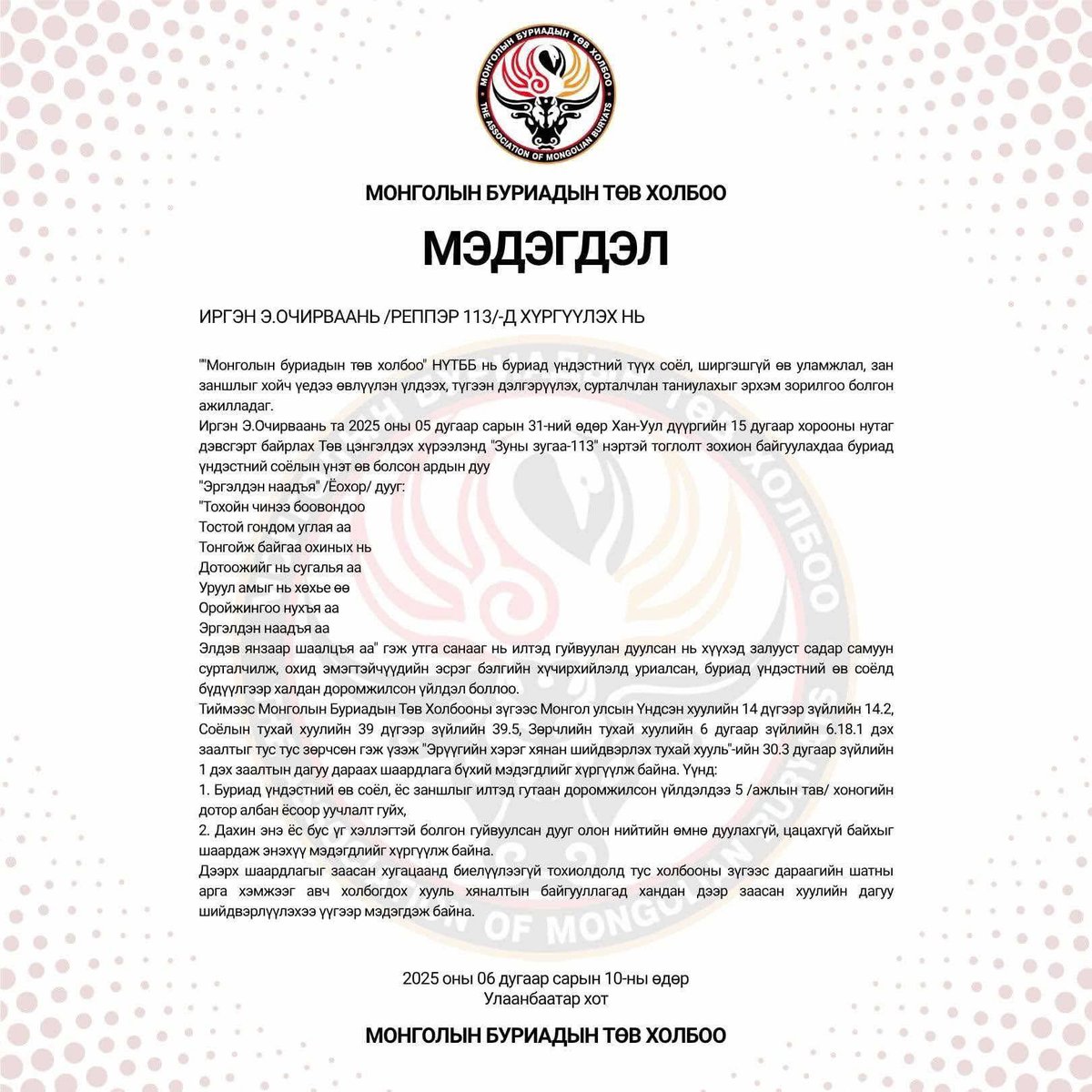 Бурханы нэртэй бузар новш яаж ингэж яс үндэсээр нь хошигнож дуу нэртэй алиа юм хийдэг байна бүр гол зураад нулимас урссан шд арайчдэ пиздаа бүр Эр хүн байж ямар ч этикгүй Ингэхгүйл бол тодрохгүй лдэ сэжиг бүр