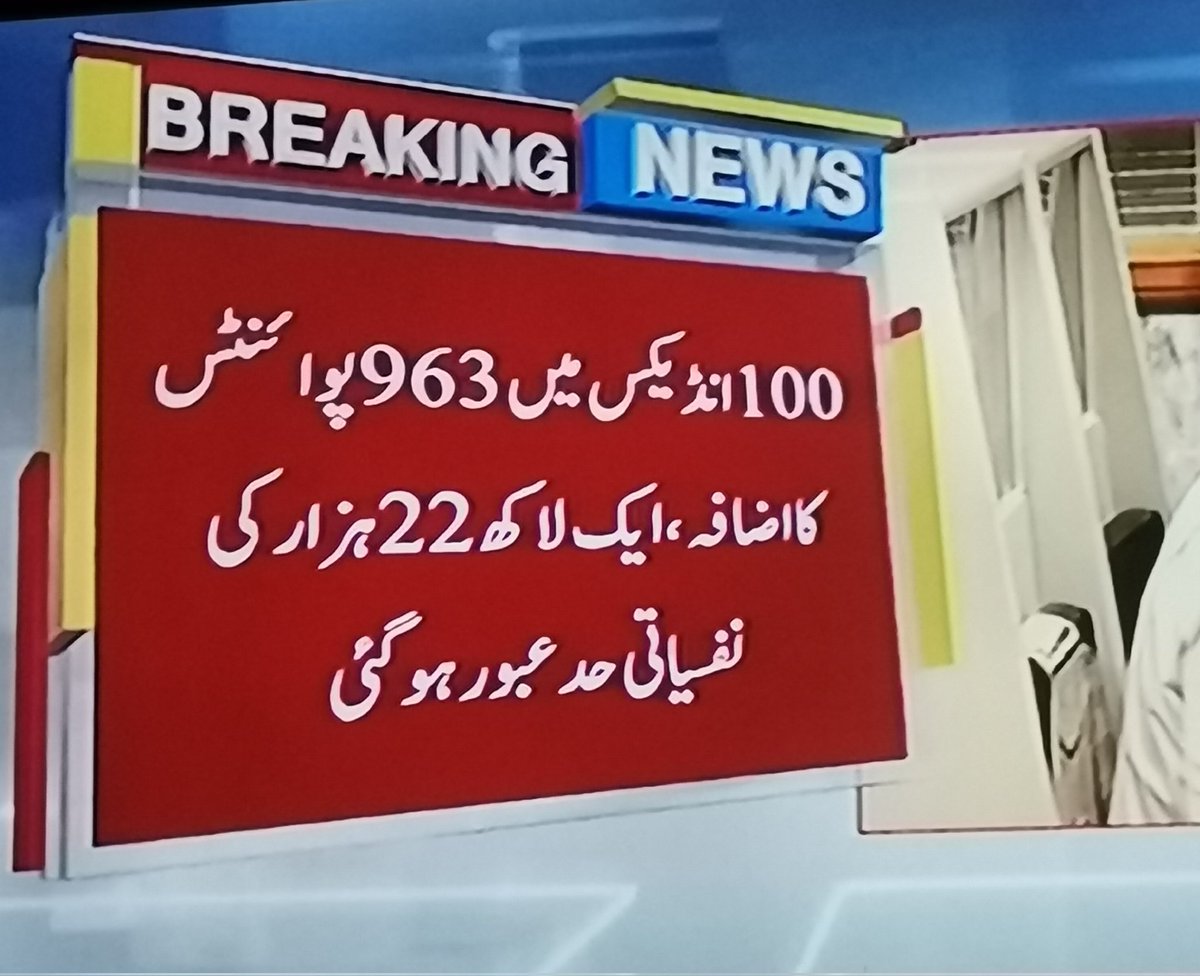لو بھی یوتھیو تہاڈے لئی تحفہ
ھن غیرت کھا کہ خودکشی نہ کرلینا