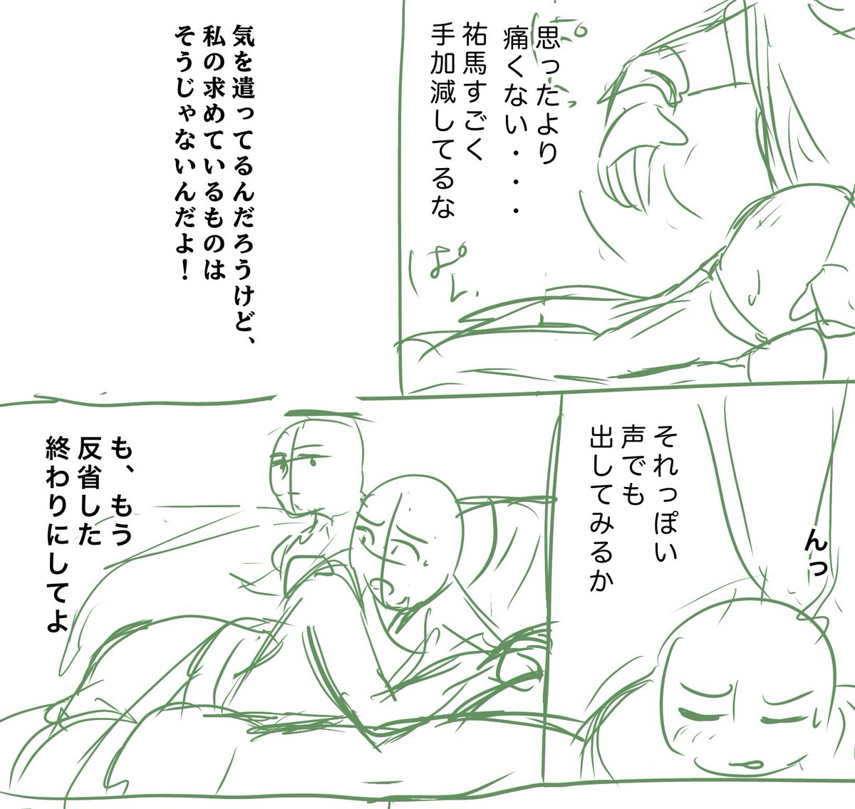 やっぱこいつはしばかれるべきだと思う