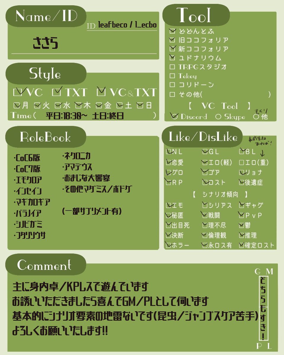 lb036_t's tweet photo. 【固定：他アカウント／紹介・地雷など】
本垢→@l_ecbo
ツイ募→@lb036f
※フォロー非推奨＆ミュート推奨です！ お別れはリムーブでお願いいたします🙇🏻
※詳しいTRPG自己紹介はNotionをご参照ください。
※自鯖、3L含むアカウントに関しましてはDMにて問い合わせいただけますと幸いです。 https://t.co/rlitDVJBET
