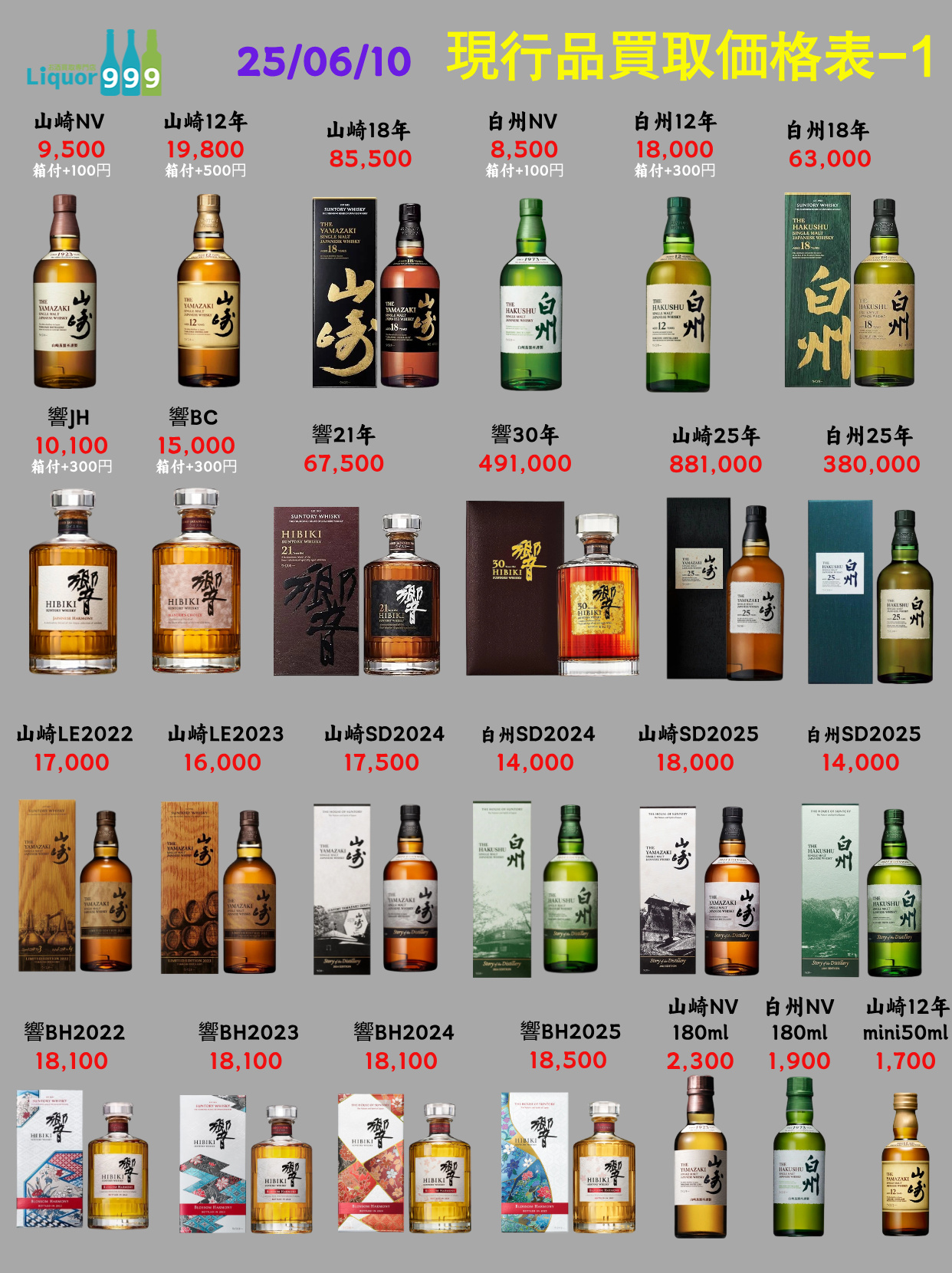 【破格です】豪華お酒まとめ売り！ 破格です】豪華お酒まとめ売り！ 破格お酒まとめ売り