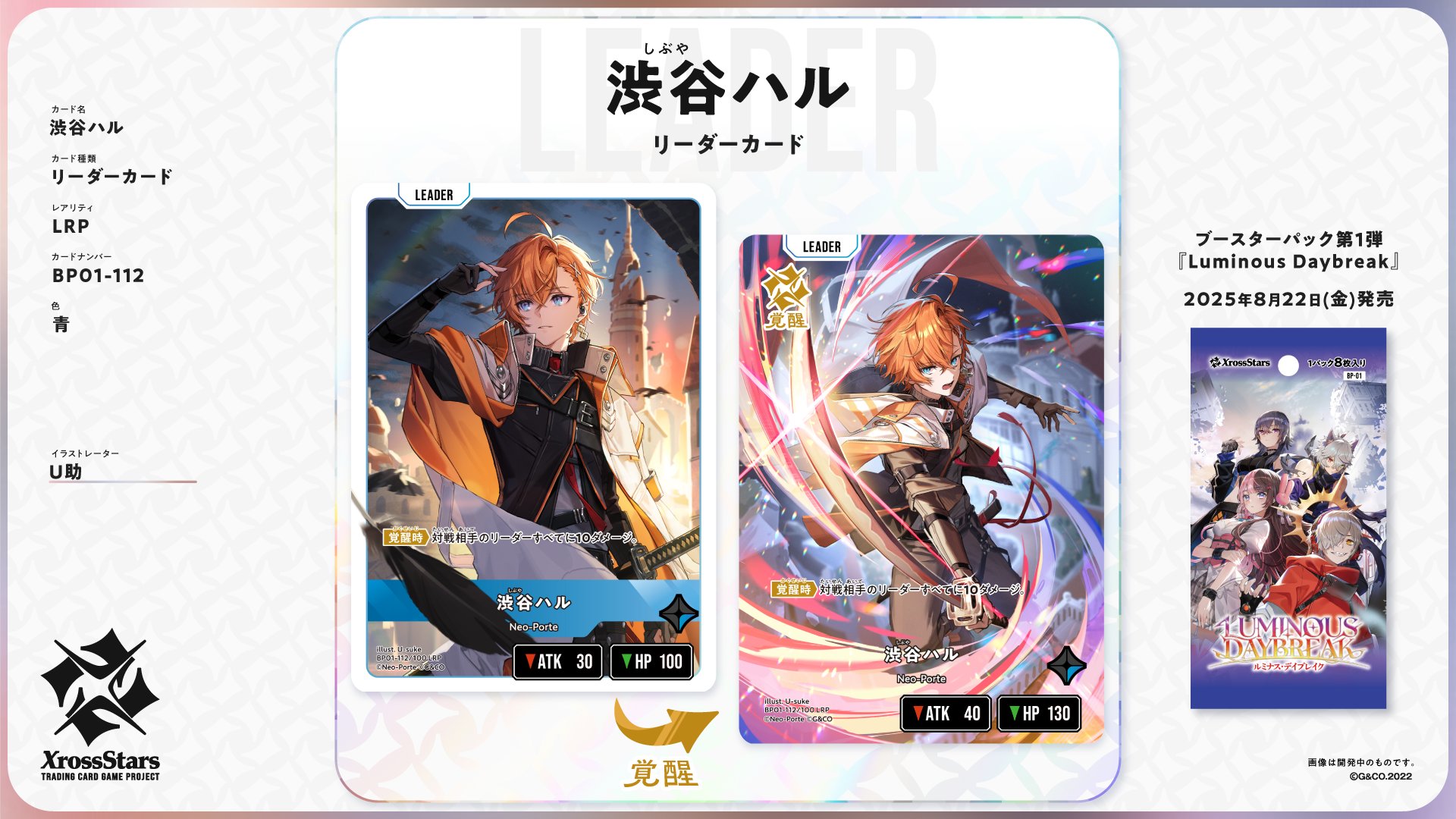 Xross Stars【公式】 on X: 