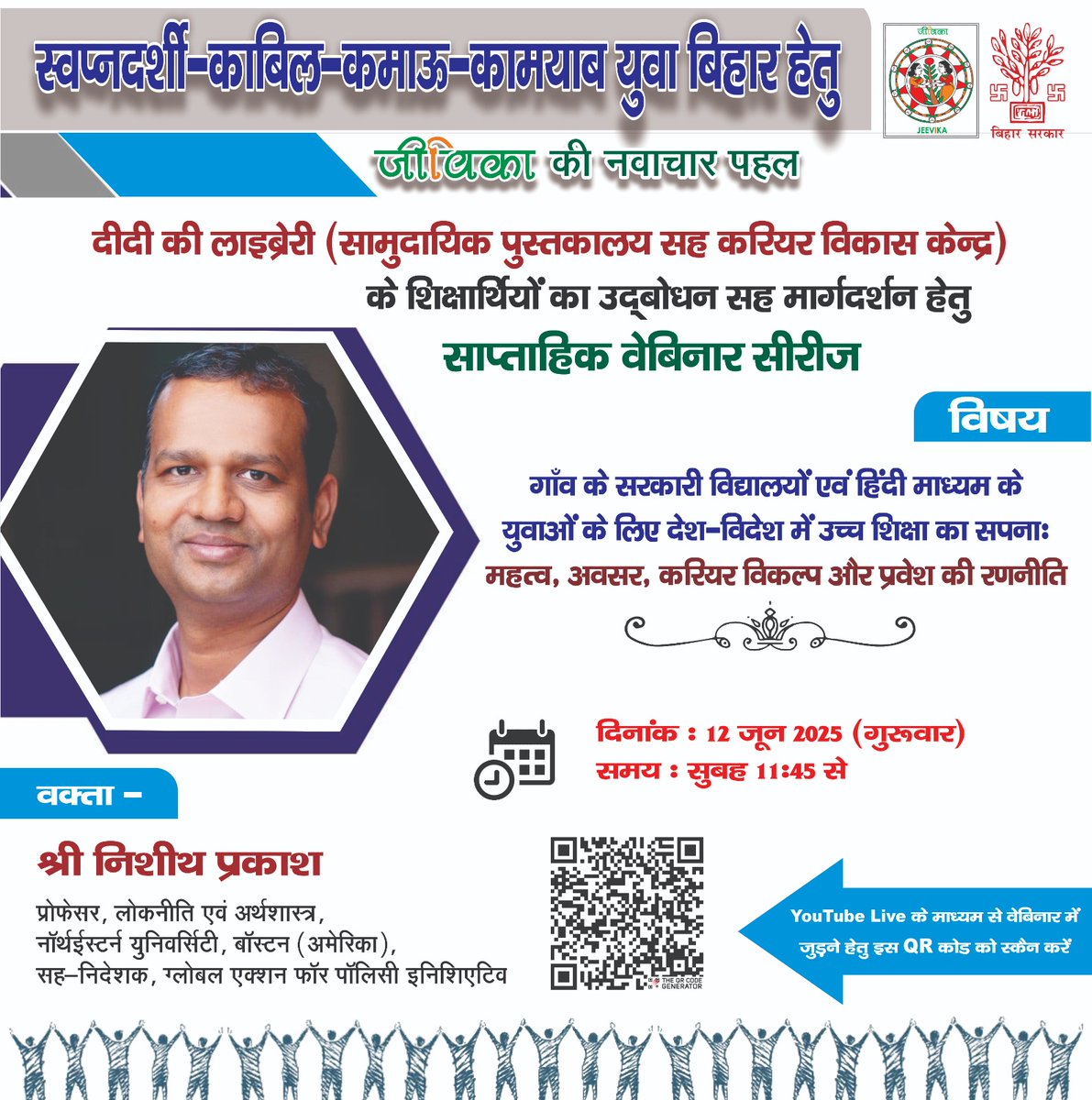 mannu_rakesh's tweet photo. @brlps_jeevika is glad to host @Prof_Nishith_P for a visit to the Community Library &amp; Career Development Center in Sonpur (Saran). He would also address the 
webinar for ~5K 1st gen rural learners of 100 #DidiKiLibrary using its digital classroom! 
@econmentoring @IPRDBihar https://t.co/B2f7AF8qjg