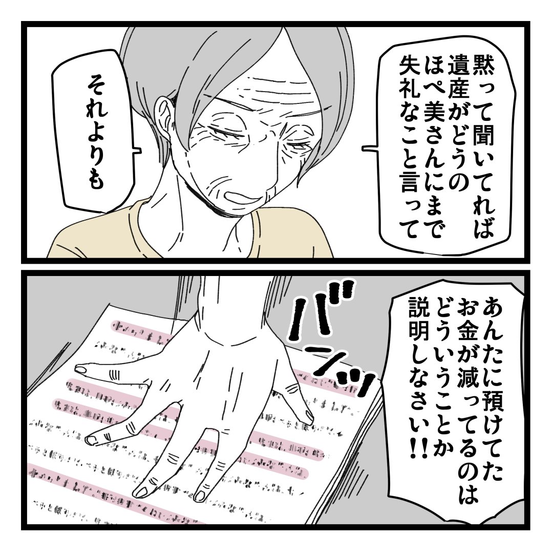 8/8 