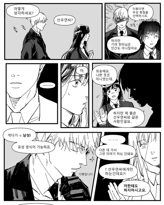 기려연 이어지는거 수정해서 재업 