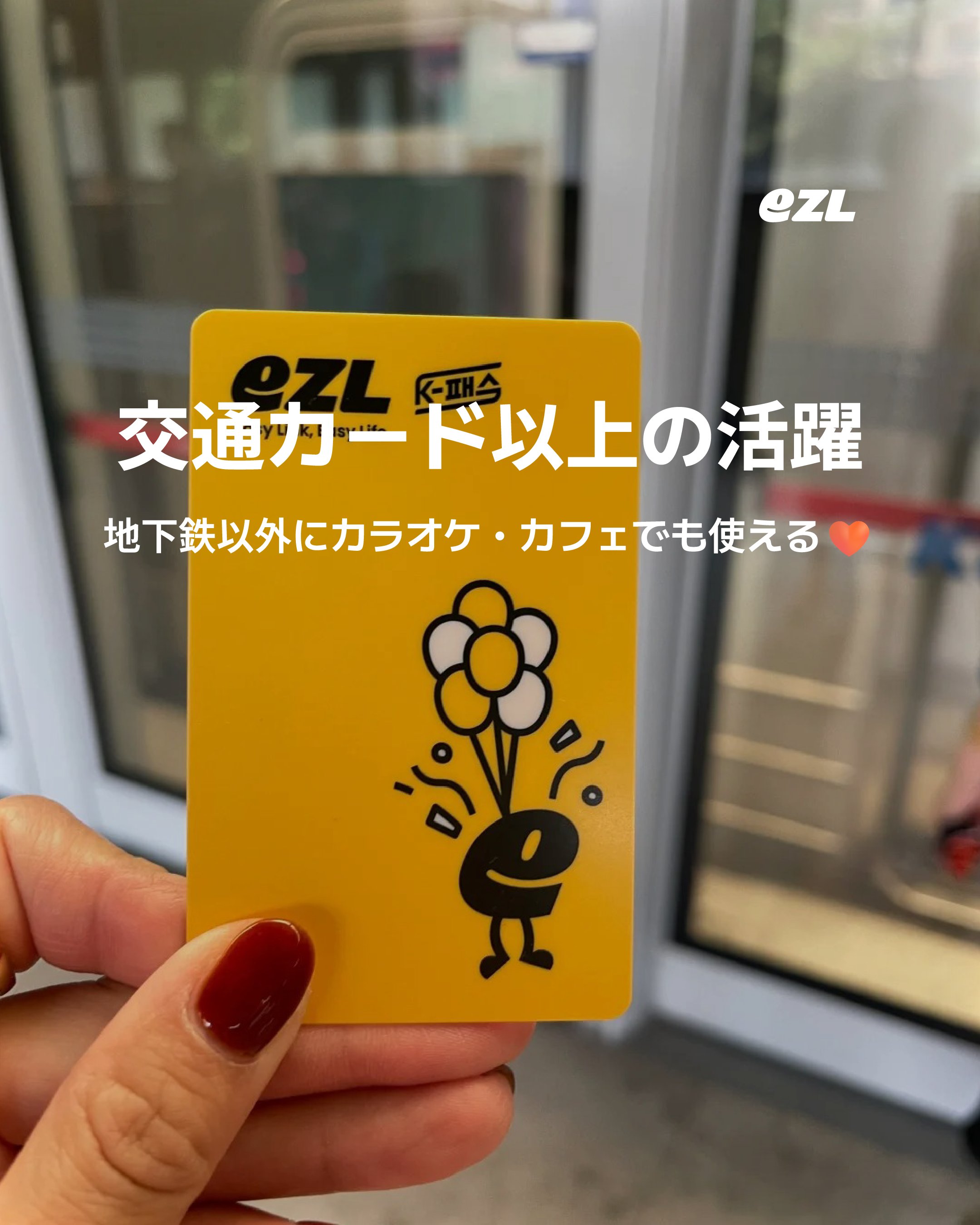 EZL JAPAN (@ezl_jp) / X
