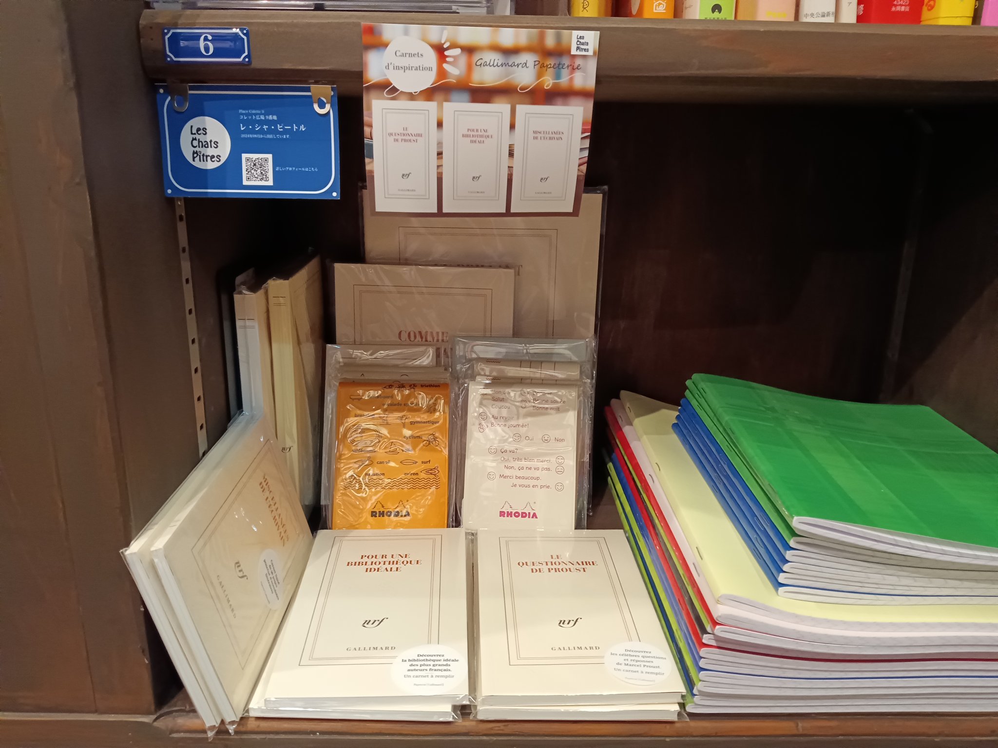 フレンチ・カルトマンシー French Cartomancy – クロノスゲート
