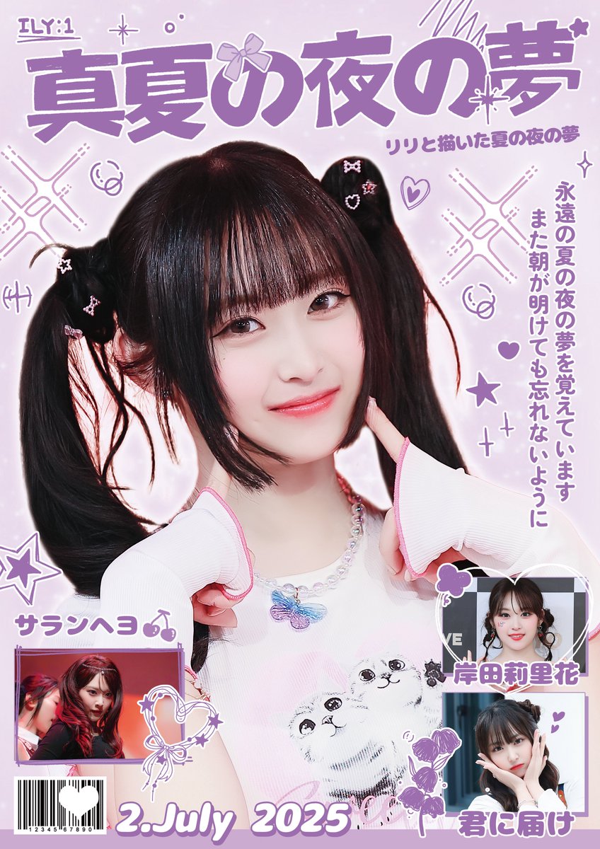 Ririka♡ページ 𝕣𝕚rika