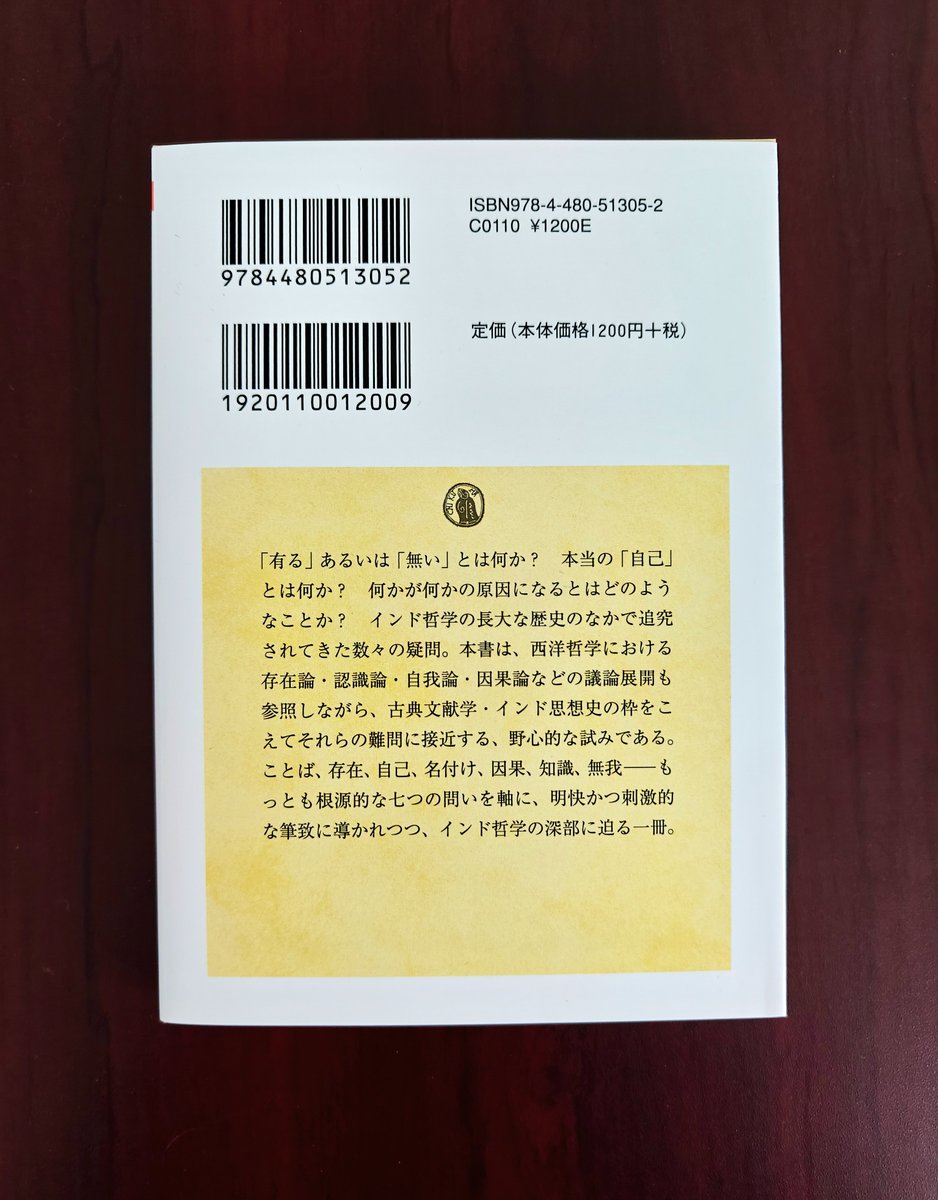 【希少】インド哲学への招待　5冊セット　宮元啓一 インド哲学への招待1 インド人の考えたこと インド哲学思想史講義