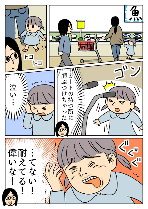 顔をゆがませて痛みを我慢してて、偉かったです。
#コミックエッセイ 