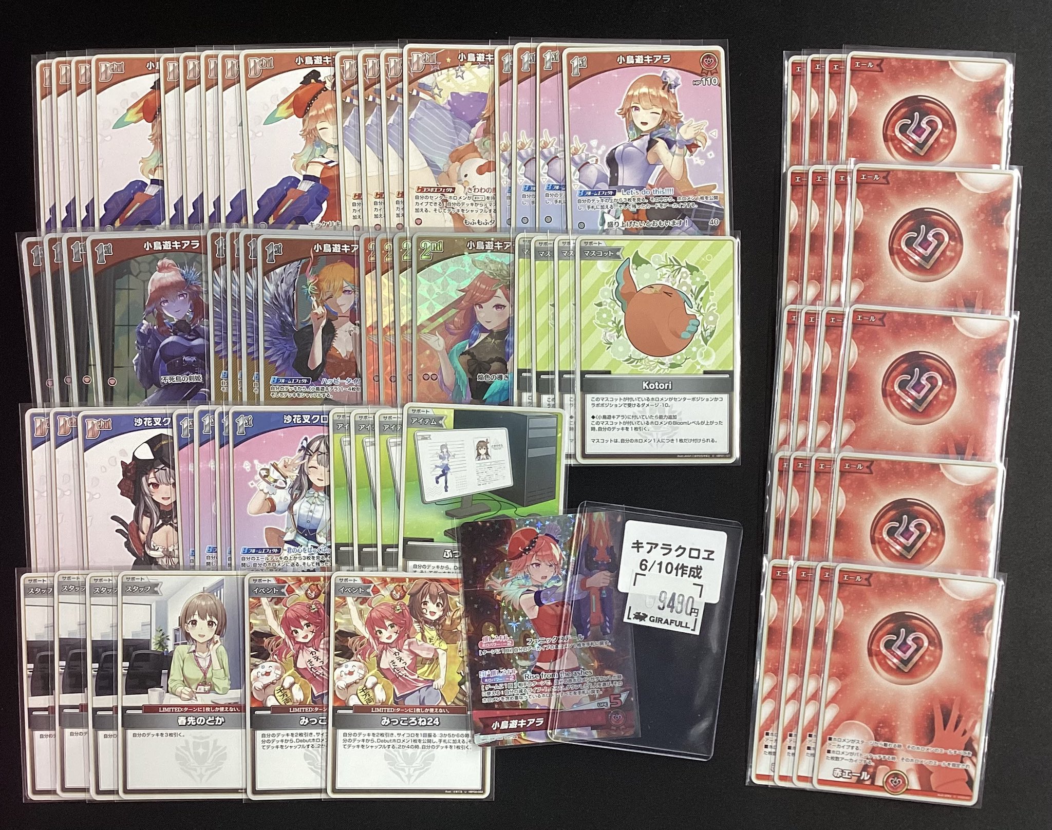 ホロライブOCG キアラクロヱ デッキ