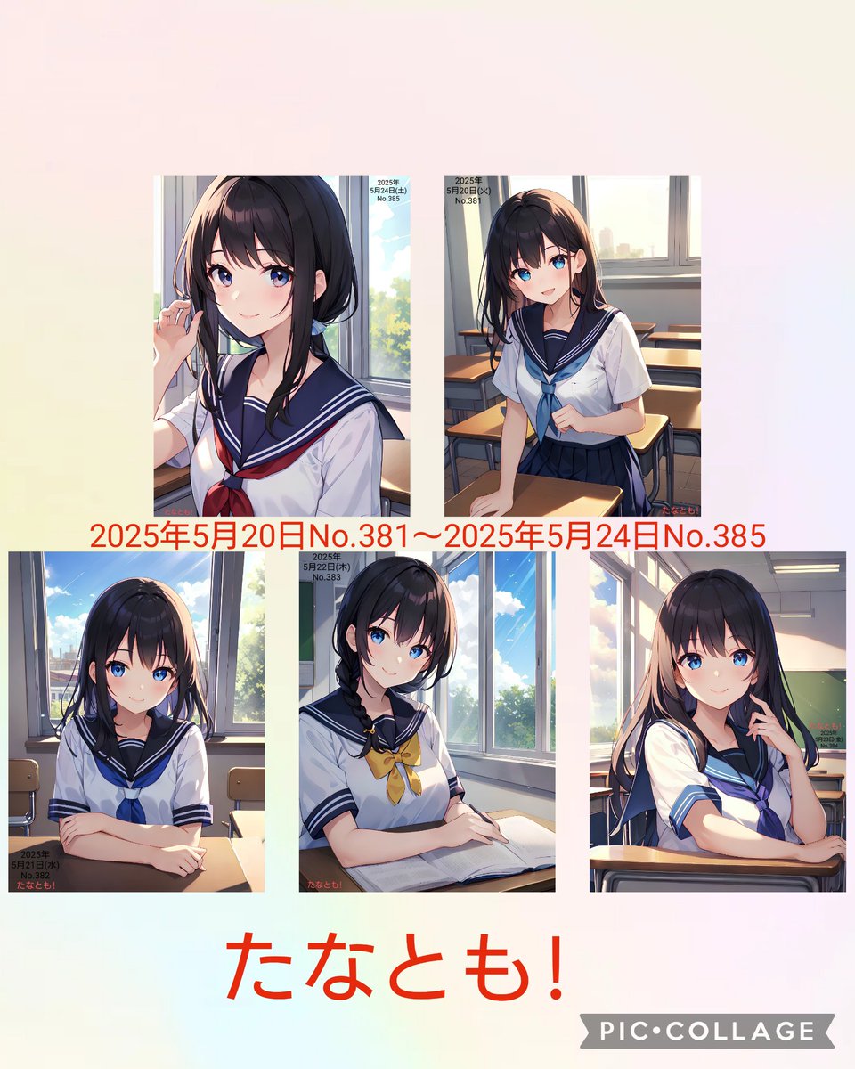 イラスト作成5 みなさんこんばんは🌃 遅くなりましたが、ついにAIイラストを400枚作成