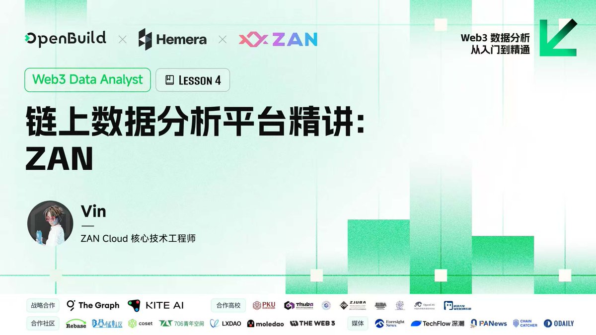 _CyrusL1_'s tweet photo. Lesson04 链上数据分析平台:ZAN简介与应用
此章节介绍ZAN节点服务能力、节点服务开发者工具、Contract Indexer的结构与流程。
ZAN与Dune的同为数据获取对比更好的是减少了用户查询时间的等待,其可视化面板目前确实不够丰富,但量化分析速度与准确才是首要。
@OpenBuildxyz @zan_team 
#Web3DataAnalytic https://t.co/GSsBIDIk18