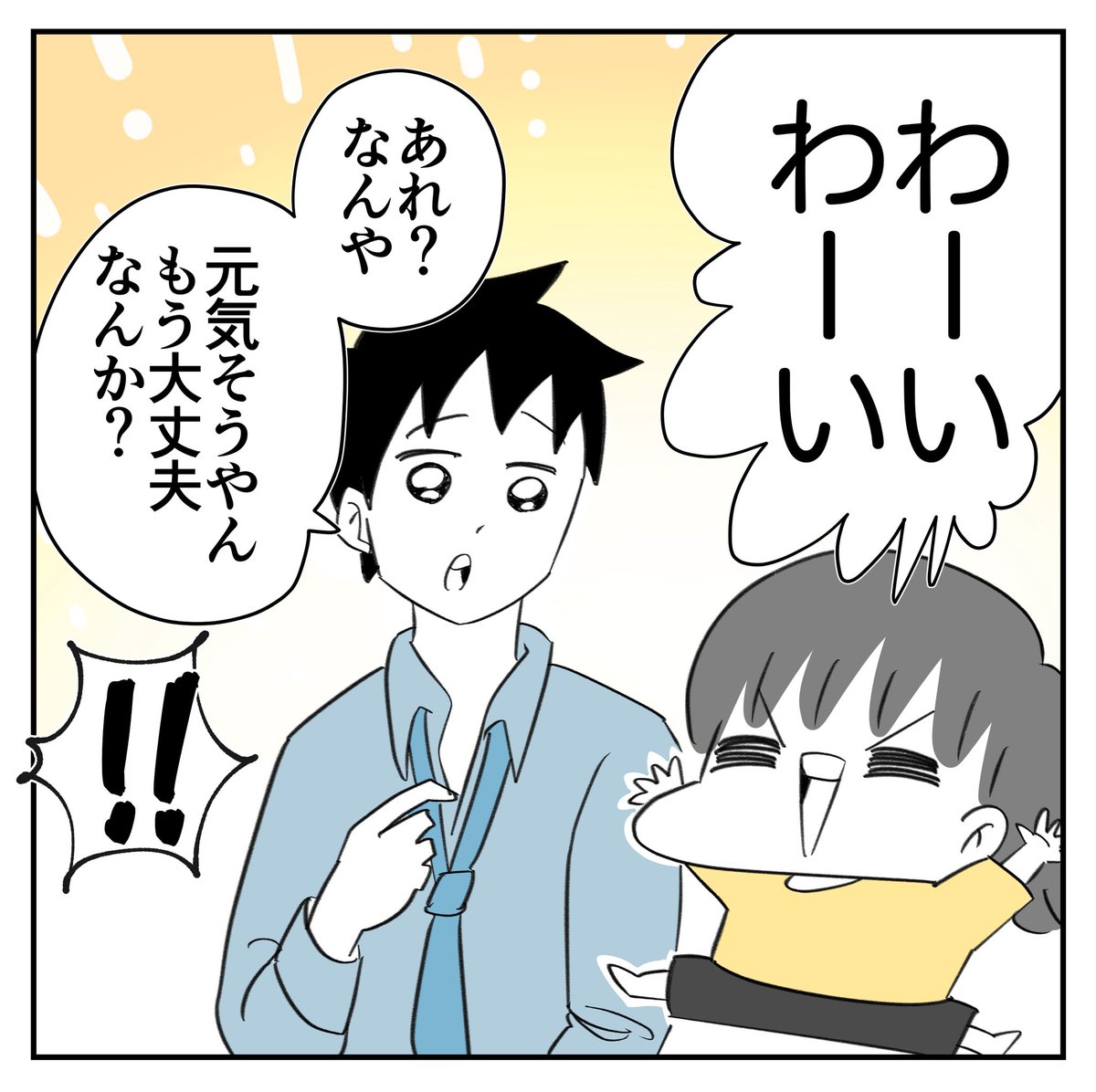 学校の帰り道イヤなことがあった娘との会話2/5
#漫画が読めるハッシュタグ 