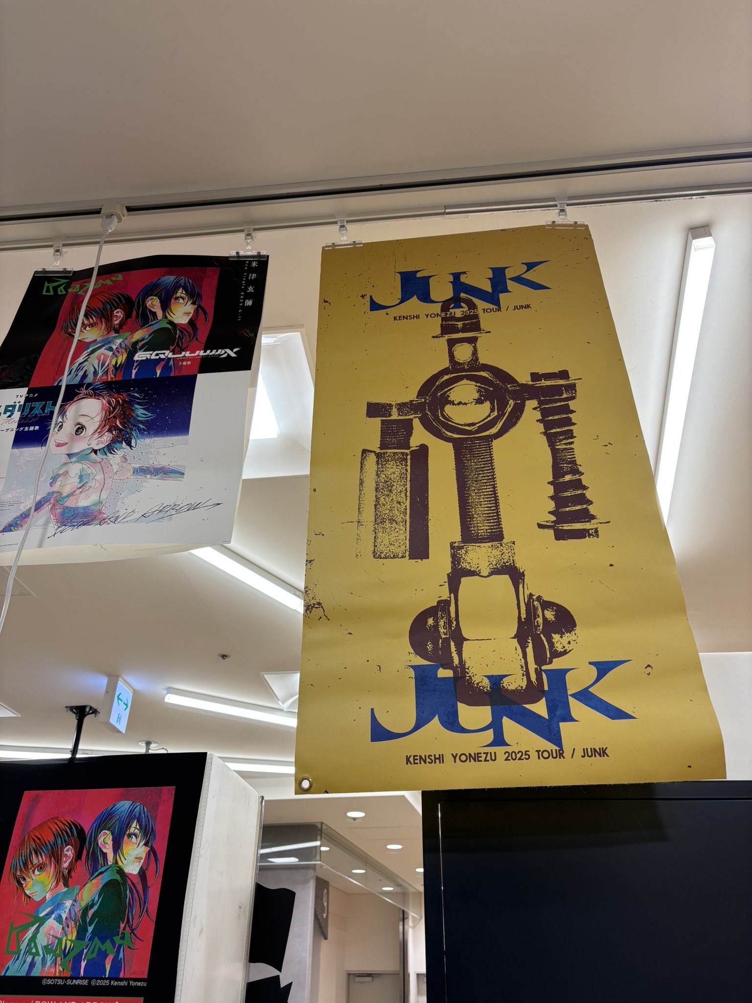 LOST CORNER」ラジオキャンペーン | 米津玄師 official site